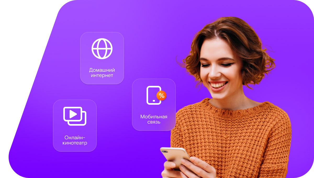 Промо-тарифы Ростелеком в&nbsp;деревня Хаерино (Красноярский край)